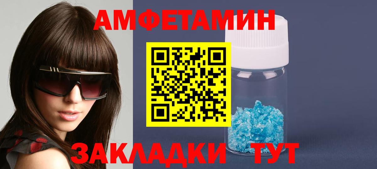 АМФ 97%  Amphetamine  Михайловск  Вход с VPN 