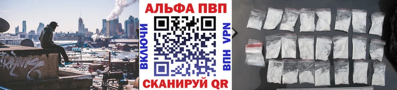 A-PVP кристаллы  что такое   Михайловск 