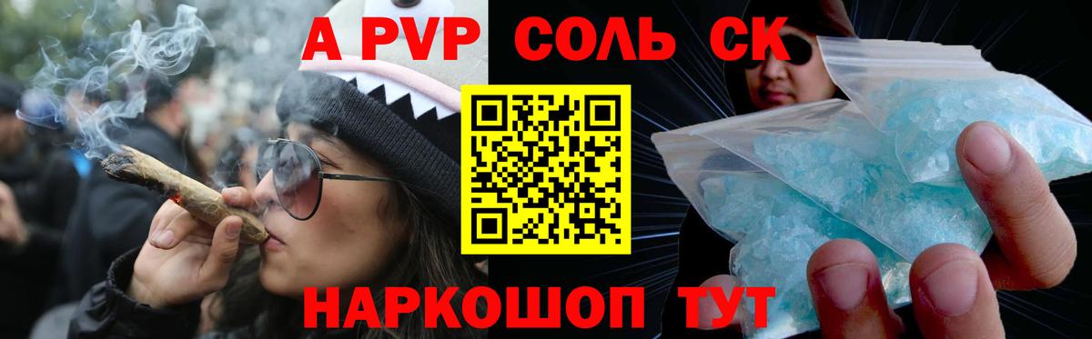 Alfa_PVP крисы CK  Alfa_PVP СК КРИС  Михайловск  Вход с VPN  Альфа ПВП  Alpha-PVP Соль 