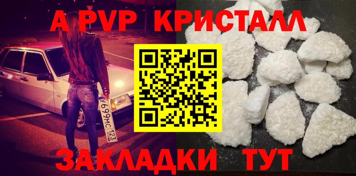 Alpha PVP мука Михайловск