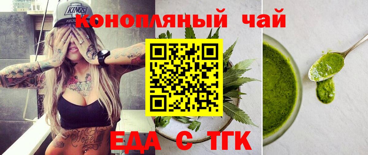 Canna-Cookies конопля  Вход с VPN  Михайловск 
