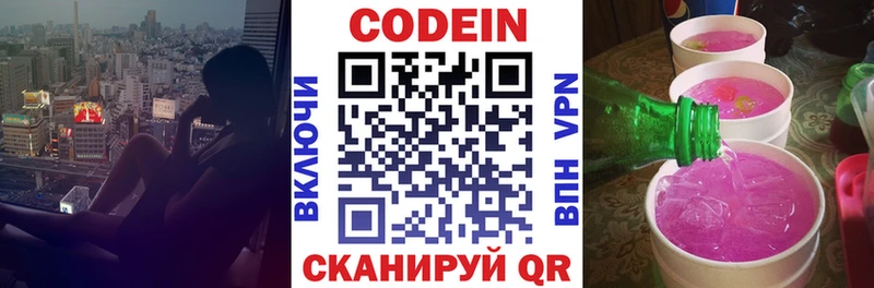 купить  цена  Михайловск  Кодеиновый сироп Lean напиток Lean (лин) 