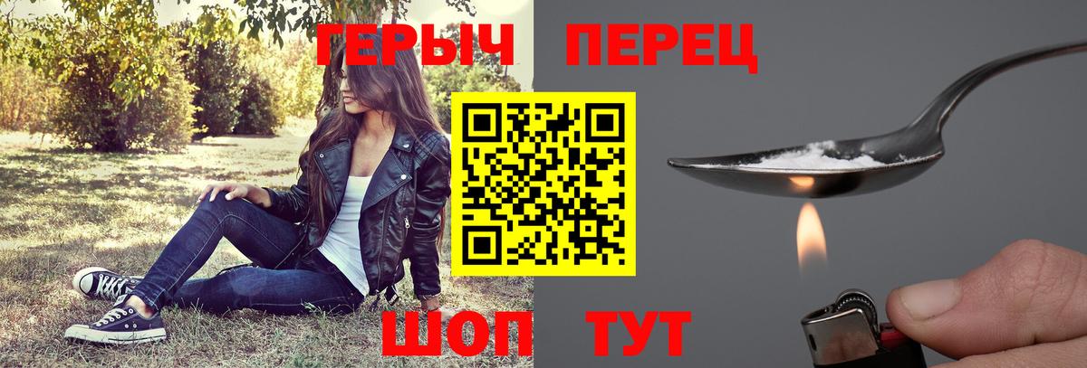 Михайловск  ГЕРОИН  Вход с VPN  ГЕРОИН белый 