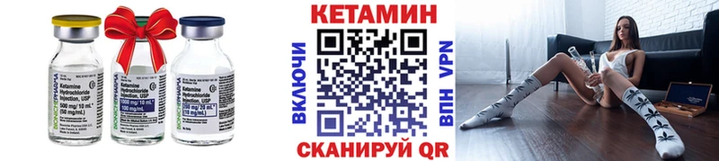 КЕТАМИН VHQ Михайловск