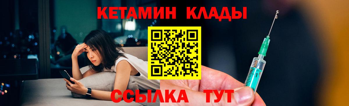 КЕТАМИН VHQ Михайловск