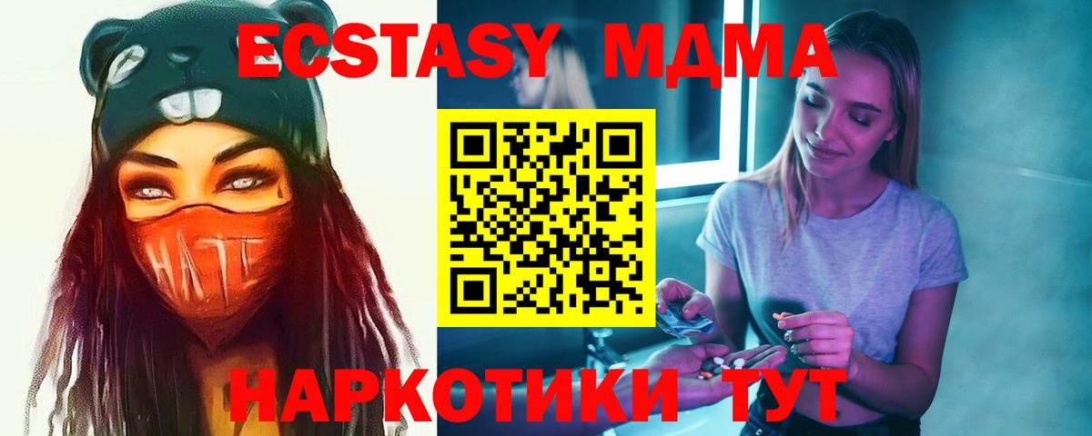 MDMA VHQ Михайловск
