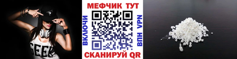 закладка  Михайловск  это состав  МЕФ мяу мяу 