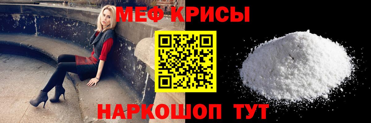 Меф кристаллы Михайловск