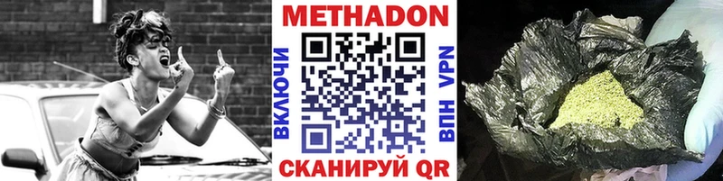Метадон белоснежный наркошоп Михайловск