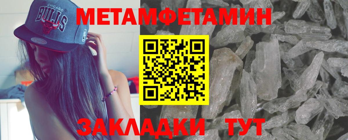 Первитин кристалл Михайловск