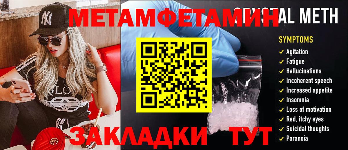 МЕТАМФЕТАМИН винт  МЕТАМФЕТАМИН винт  Михайловск  Вход с VPN 