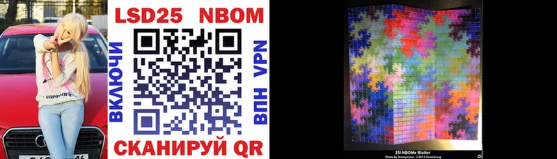 Марки 25I-NBOMe 1500мкг  blacksprut онион  Михайловск 