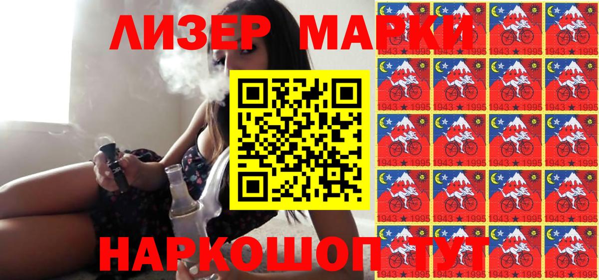 дарнет шоп  Марки N-bome 1500мкг  Вход с VPN  Марки N-bome 1500мкг  Михайловск 