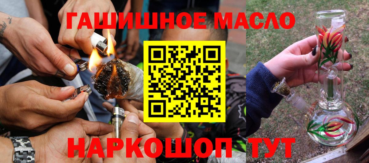 Дистиллят ТГК жижа  где продают   Дистиллят ТГК жижа  Михайловск  Вход с VPN 
