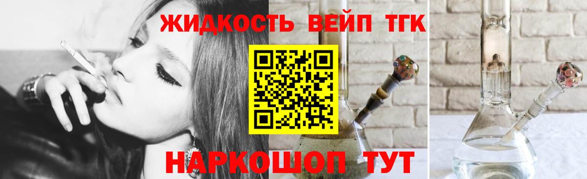 Дистиллят ТГК THC oil Михайловск